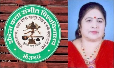 खैरागढ़ संगीत विवि की पूर्व कुल सचिव पर FIR दर्ज