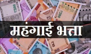 सरकारी कर्मचारियों के लिए महंगाई भत्ता बढ़ोतरी: सितंबर में हो सकता है ऐलान...