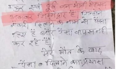 पूर्व मंत्री अकबर के खिलाफ FIR दर्ज, शिक्षक को आत्महत्या के लिए प्रेरित करने का आरोप