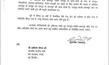 रायपुर-केन्द्री-अभनपुर ब्रॉड गेज रूट पर ट्रेन सुविधा उपलब्ध कराने की मांग, सांसद बृजमोहन ने रेल मंत्री को लिखा पत्र