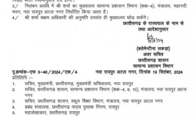 CM साय ने पाठ्य पुस्तक निगम के महाप्रबंधक को किया निलंबित,कबाड़ में मिली थी शैक्षणिक सत्र 2024-25 की नई किताबें