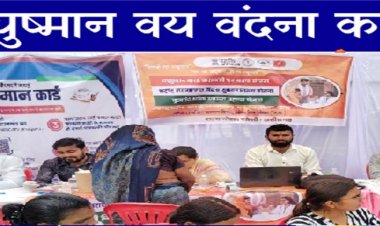 70 से अधिक आयु के सभी बुजुर्गों को 5 लाख तक सेपरेट मुफ्त इलाज की सुविधा, बनवाना होगा नया आयुष्मान कार्ड’