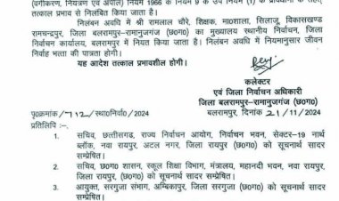 मतदाता सूची तैयार करने में लापरवाही बरतने पर शिक्षक और पंचायत सचिव निलंबित