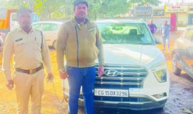 छत्तीसगढ़ राज्य  सेकंड हैंड कार खरीदी-बिक्री करने वाला दलाल पुलिस गिरफ्त में, एक ही कार को कई लोगों को बेच दिया