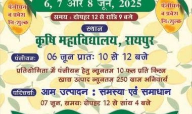 कृषि विश्वविद्यालय में तीन दिवसीय राष्ट्रीय आम महोत्सव 6 से, आम की 200 से अधिक किस्मों एवं 56 व्यंजनों का प्रदर्शन