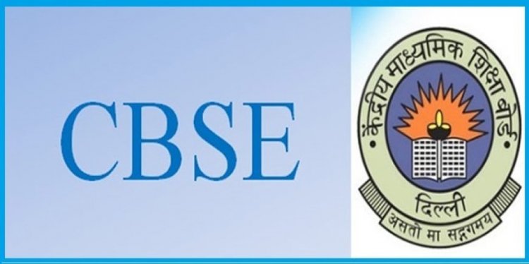 CBSE 10th board का भी रिजल्ट जारी, 93.66% बच्चे पास