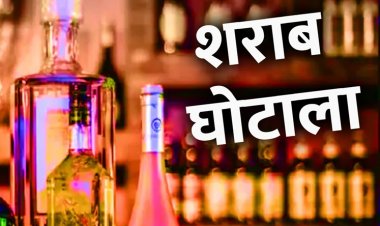 छत्तीसगढ़ शराब घोटाला: ACB ने विजय भाटिया को दिल्ली से किया गिरफ्तार