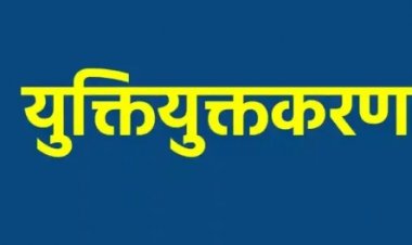 सरगुजा जिले में 993 अतिशेष शिक्षकों में से 448 का समायोजन