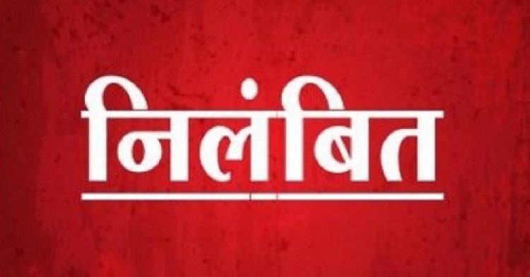राज्य शासन ने वरिष्ठ क्षेत्रीय परिवहन अधिकारी को किया निलंबित, ये है मामला...