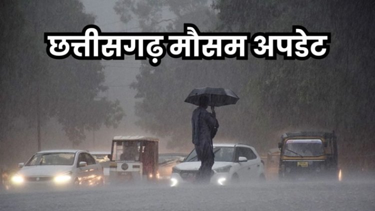 रायपुर में आज शाम भारी बारिश होने की चेतावनी