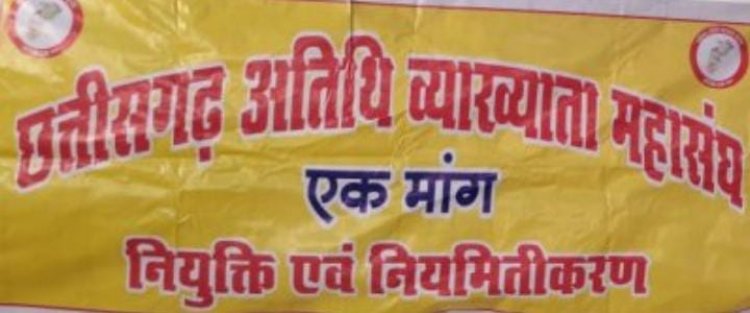 1 जुलाई से अध्यापन कार्य प्रारंभ लेकिन उच्च शिक्षा विभाग अतिथि व्याख्याता की नियुक्ति पर मौन