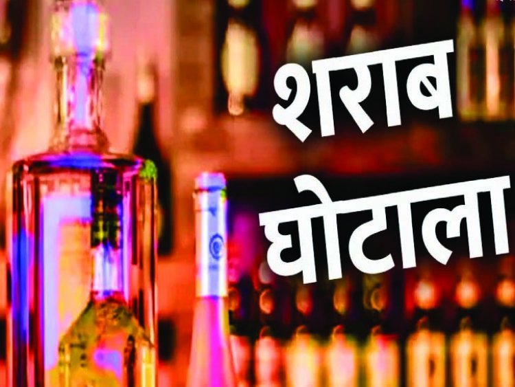 रायपुर शराब घोटाले में बड़ा खुलासा: 11 अफसरों ने खा लिए 88 करोड़, EOW की चार्जशीट से मचा हड़कंप, देखें सूची