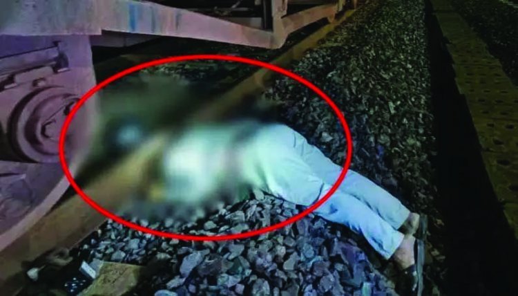 ऑन ड्यूटी स्टेशन मास्टर ने की आत्महत्या, मालगाड़ी के सामने कूदकर दी जान