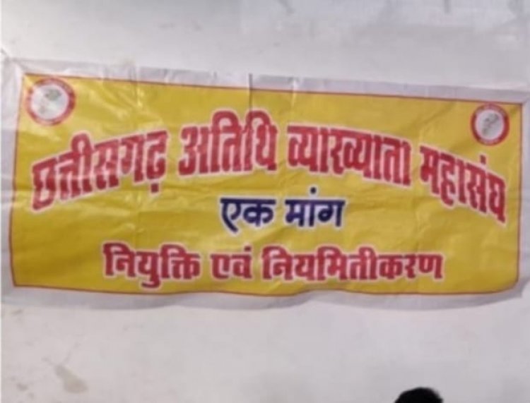 आयुक्त कार्यालय से आदेश जारी होने के बाद भी बस्तर संभाग के शासकीय महाविघालयों के प्राचार्यों ने अतिथि व्याख्याताओं को नही कराया ज्वाइनिंग ।