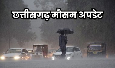 छत्तीसगढ़ : बारिश को लेकर आज ऑरेंज अलर्ट