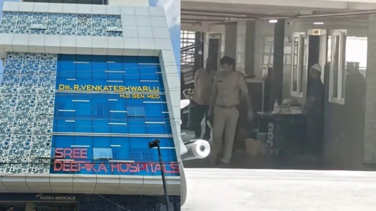 अस्पताल में महिला मरीज को बेहोशी की दवा देकर बलात्कार