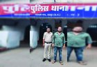 रायपुर  कौटिल्य एकेडमी रायपुर के संचालक पवन टांडेश्वर गिरफ्तार, 19 छात्रों से 18 लाख की ठगी का आरोप