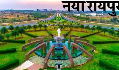 निवेश केंद्र बनकर उभर रहा नवा रायपुर