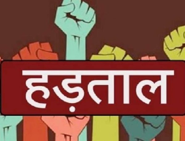 धान खरीदी से पहले संकट: सहकारी समिति कर्मचारियों की अनिश्चितकालीन हड़ताल शुरू