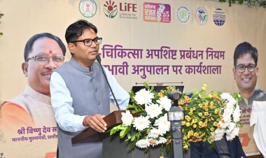 जैव चिकित्सा अपशिष्ट का वैज्ञानिक प्रबंधन हमारी सामूहिक जिम्मेदारी: आवास एवं पर्यावरण मंत्री ओ.पी. चौधरी  राज्य स्तरीय कार्यशाला सफलतापूर्वक संपन्न