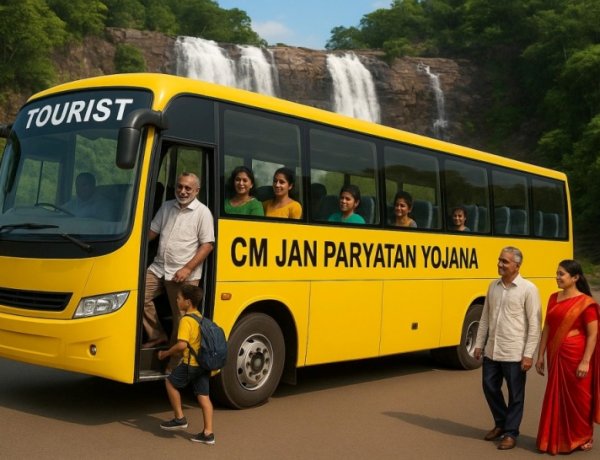 मुख्यमंत्री जन पर्यटन प्रोत्साहन योजना: सब्सिडी के साथ आकर्षक टूर पैकेज