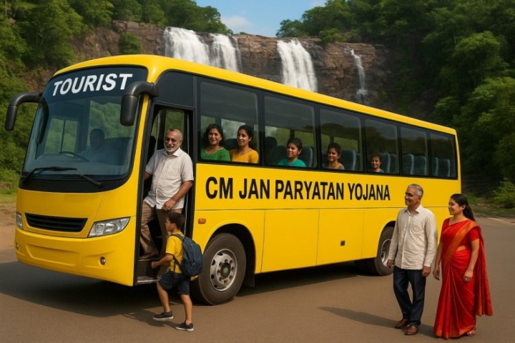 मुख्यमंत्री जन पर्यटन प्रोत्साहन योजना: सब्सिडी के साथ आकर्षक टूर पैकेज