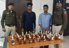 आमानाका में अवैध शराब पर पुलिस की बड़ी कार्रवाई, दो आरोपी गिरफ्तार