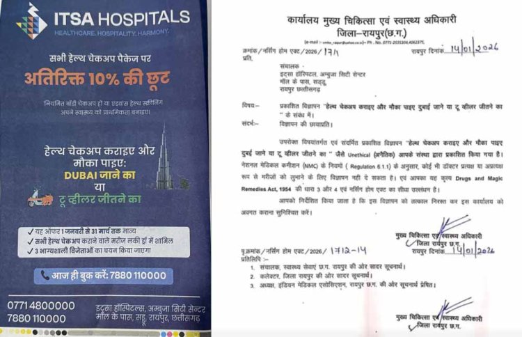 हेल्थ चेकअप कराइए और दुबई जाईए: निजी हॉस्पिटल के विज्ञापन पर CMHO का नोटिस