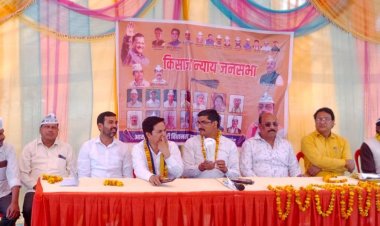 किसान न्याय जन सभा में किसान खुल कर रख रहे हैं अपनी पीड़ा-भूपेन्द्र चन्द्राकर, प्रदेश उपाध्यक्ष