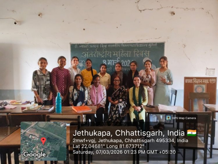 डॉ. जे.पी.एम. शासकीय विज्ञान महाविद्यालय, मुंगेली (छत्तीसगढ़) में अंतर्राष्ट्रीय महिला दिवस उत्साह और गरिमा के साथ मनाया गया।