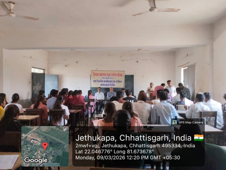 डॉ. जे.पी.एम. शासकीय विज्ञान महाविद्यालय, मुंगेली में उद्यमिता जागरूकता शिविर आयोजित