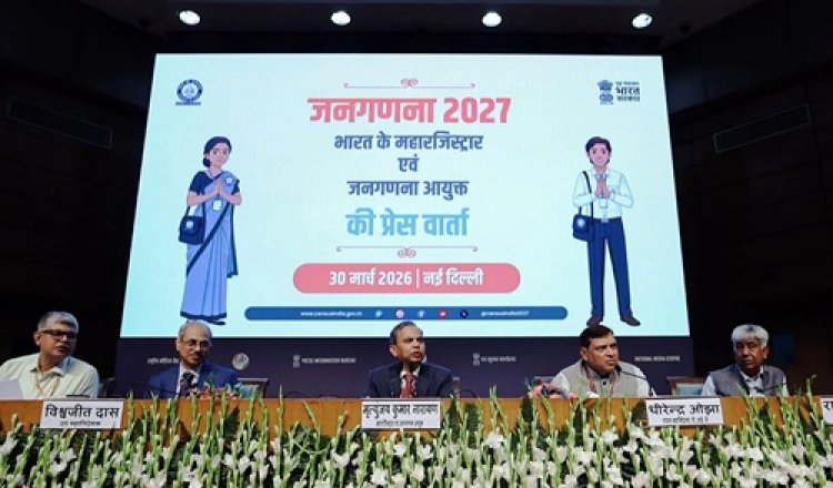 16 अप्रैल से शुरू होगी जनगणना, सरकार बोली- जानकारी पूरी तरह गोपनीय रहेगी