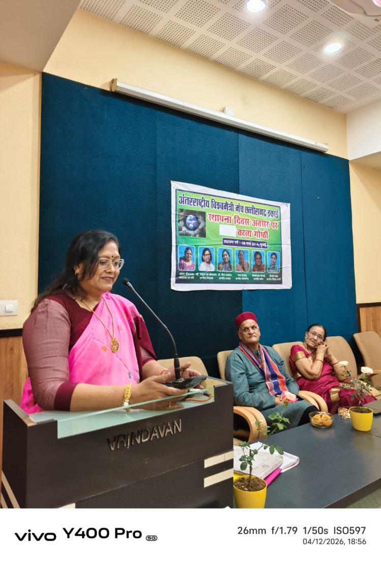 "छत्तीसगढ़ विश्व मैत्री मंच का स्थापना समारोह सम्पन्न "