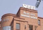 CBSE 12वीं बोर्ड का रिजल्ट जारी, 85.20% छात्र सफल