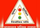 कचना रेलवे ओवरब्रिज लोकार्पण, तीन घंटे के लिए बदलेगा यातायात मार्ग