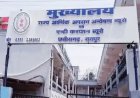 दो जिलों में एसीबी की बड़ी कार्रवाई: रिश्वत लेते दो बाबू गिरफ्तार