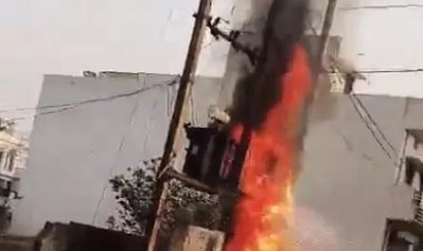 ट्रांसफॉर्मर से उठीं ऊंची लपटें, आग लगते ही बिजली सप्लाई बंद