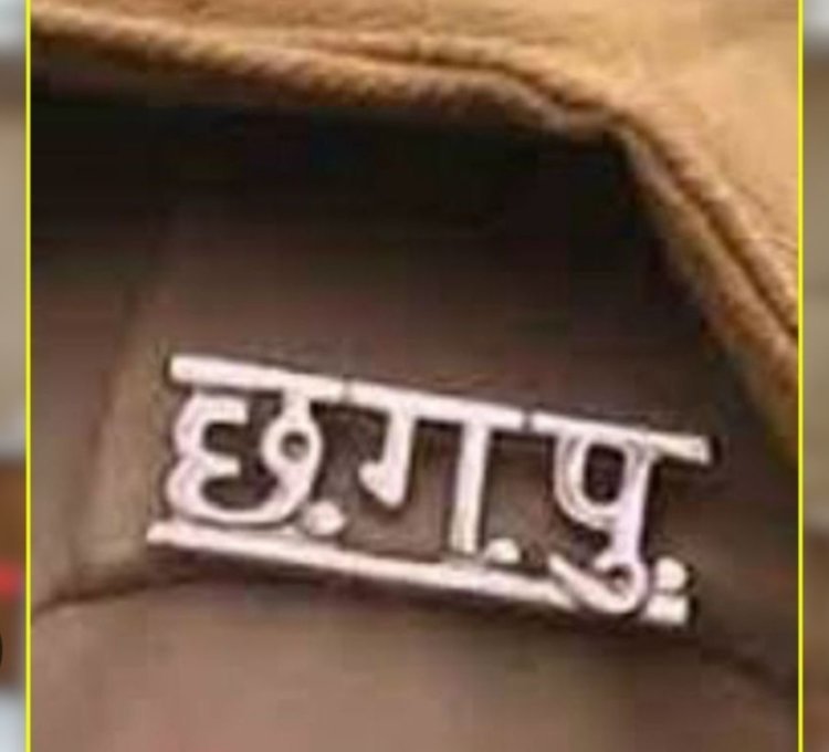 रायपुर  असम में छत्तीसगढ़ पुलिस की किरकिरी, साइबर फ्रॉड के आरोपियों से रिश्वत लेने के आरोप में FIR