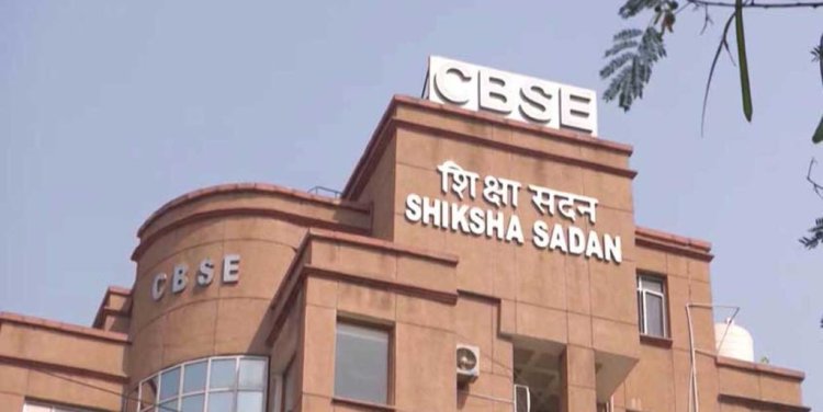 CBSE 12वीं बोर्ड का रिजल्ट जारी, 85.20% छात्र सफल