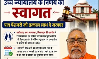 उच्च न्यायालय के निर्णय का स्वागत, पात्र पेंशनरों को तत्काल लाभ दे सरकार : वीरेन्द्र नामदेव