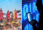 रथयात्रा 2026: श्रद्धालुओं को साइबर ठगी से बचाने के लिए ओडिशा पुलिस ने शुरू किया 'साइबर रथ' अभियान