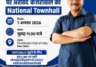 E20 पेट्रोल देश की जनता पर जबरन थोपने की साजिश– आम आदमी पार्टी