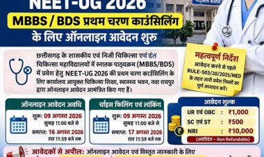 NEET-UG 2026 काउंसिलिंग: प्रथम चरण के लिए आवेदन शुरू, जानें फीस और जरूरी तारीखें