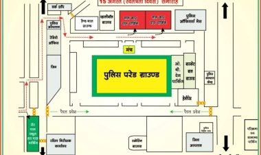15 अगस्त को रायपुर में बदलेगा ट्रैफिक प्लान, जानें पार्किंग से डायवर्जन तक पूरी व्यवस्था