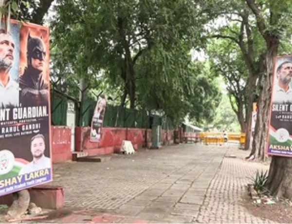 कांग्रेस दफ्तर के बाहर लगे राहुल गांधी के बैटमैन वाले पोस्टर?