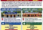 मुख्यमंत्री साय के कार्यकाल में करडेगा व फरसाबहार में नवीन महाविद्यालयों को मिली अनुमति