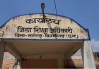 फर्जी दस्तावेजों से नियुक्ति, दो कर्मचारी निलंबित...
