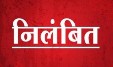 हाईकोर्ट से राहत के 3 दिन बाद हेमचंद यादव विवि के कुलसचिव निलंबित