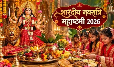 18 या 19 अक्टूबर, कब है महाष्टमी? जानिए तिथि, कन्या पूजन मुहूर्त और महत्व